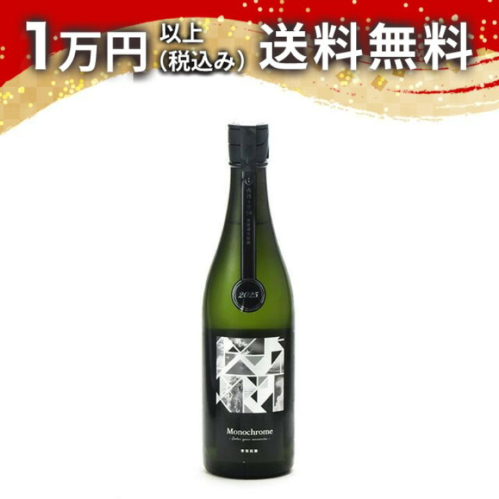 楽天市場】寒菊 純米大吟醸 Monochrome 山酒4号50 無濾過生原酒 720ml 