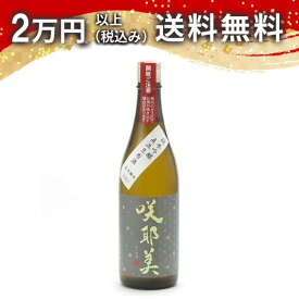 咲耶美 さくやび 純米吟醸 直汲み生原酒 9号酵母 720ml 2025年4月以降詰め 日本酒 御中元 暑中見舞い 手土産 ホワイトデー お返し 贈り物 プレゼント あす楽 ギフト のし 贈答品 お祝 御祝 誕生日 内祝 還暦祝い 結婚祝い 出産祝い お酒 就職祝 退職祝
