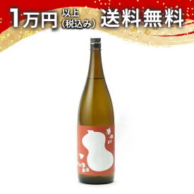 国権 純米 垂れ口 生原酒 1800ml 日本酒 春 お花見 花見 母の日 入学祝い 就職祝い 手土産 贈り物 プレゼント あす楽 ギフト のし 贈答品 お祝 御祝 誕生日 内祝 還暦祝い 結婚祝い 出産祝い お酒 就職祝 退職祝