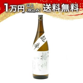 播州一献 純米 超辛口 1800ml ばんしゅういっこん 日本酒 秋 敬老の日 秋の味覚 手土産 贈り物 プレゼント あす楽 ギフト のし 贈答品 お祝 御祝 誕生日 内祝 還暦祝い 結婚祝い 出産祝い お酒