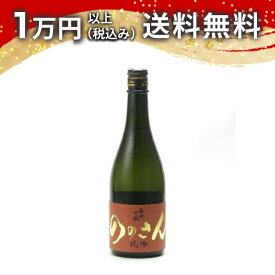 播州一献 純米吟醸 ののさん 720ml ばんしゅういっこん 日本酒 秋 ハロウィン 秋の味覚 手土産 贈り物 プレゼント あす楽 ギフト のし 贈答品 お祝 御祝 誕生日 内祝 還暦祝い 結婚祝い