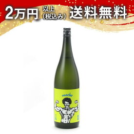 大盃 MACHO 純米 雄町80 1800ml 日本酒 御中元 暑中見舞い 手土産 ホワイトデー お返し 贈り物 プレゼント あす楽 ギフト のし 贈答品 お祝 御祝 誕生日 内祝 還暦祝い 結婚祝い 出産祝い お酒 就職祝 退職祝
