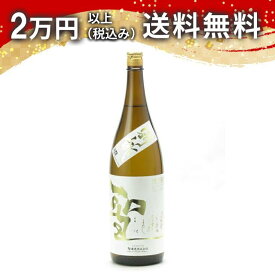 聖 純米大吟醸 LEGIT 生酒 1800ml 2024年12月詰め 日本酒 御中元 暑中見舞い 手土産 ホワイトデー お返し 贈り物 プレゼント あす楽 ギフト のし 贈答品 お祝 御祝 誕生日 内祝 還暦祝い 結婚祝い 出産祝い お酒 就職祝 退職祝