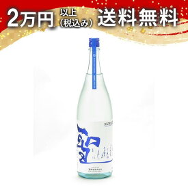 聖 純米大吟醸 試験醸造酒 ひとめぼれ×留?白? 生酒 1800ml 日本酒 御中元 暑中見舞い 手土産 ホワイトデー お返し 贈り物 プレゼント あす楽 ギフト のし 贈答品 お祝 御祝 誕生日 内祝 還暦祝い 結婚祝い 出産祝い お酒 就職祝 退職祝
