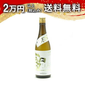 聖 純米大吟醸 LEGIT 生酒 720ml 2024年12月詰め 日本酒 御中元 暑中見舞い 手土産 ホワイトデー お返し 贈り物 プレゼント あす楽 ギフト のし 贈答品 お祝 御祝 誕生日 内祝 還暦祝い 結婚祝い 出産祝い お酒 就職祝 退職祝