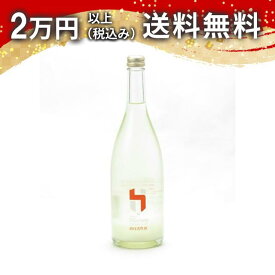 聖 Hizirizm 酒母活性酒 720ml 日本酒 御中元 暑中見舞い 手土産 ホワイトデー お返し 贈り物 プレゼント あす楽 ギフト のし 贈答品 お祝 御祝 誕生日 内祝 還暦祝い 結婚祝い 出産祝い お酒 就職祝 退職祝