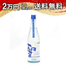 聖 純米大吟醸 試験醸造酒 ひとめぼれ×留?白? 生酒 720ml 日本酒 御中元 暑中見舞い 手土産 ホワイトデー お返し 贈り物 プレゼント あす楽 ギフト のし 贈答品 お祝 御祝 誕生日 内祝 還暦祝い 結婚祝い 出産祝い お酒 就職祝 退職祝