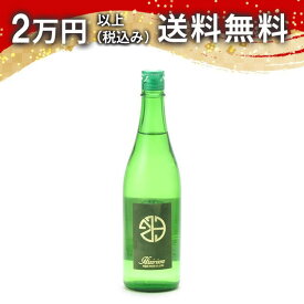 聖 Hizirizm ひとめぼれ 35＆50 SAVAGE 生もと 生酒 720ml 日本酒 御中元 暑中見舞い 手土産 ホワイトデー お返し 贈り物 プレゼント あす楽 ギフト のし 贈答品 お祝 御祝 誕生日 内祝 還暦祝い 結婚祝い 出産祝い お酒 就職祝 退職祝