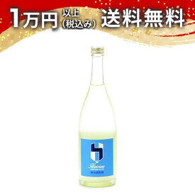 聖 Hizirizm 酒母活性酒 山田錦 720ml 2025年9月詰め【クール便限定商品】ギフト包装不可 日本酒 秋 ハロウィン 秋の味覚 手土産 贈り物 プレゼント あす楽 ギフト のし 贈答品 お祝 御祝 誕生日