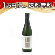 山三 純米大吟醸 金紋錦 三割五分 無濾過原酒 720ml 2026年4月詰め 日本酒 秋 ハロウィン 秋の味覚 手土…