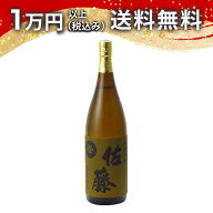 佐藤 麦 1800ml 焼酎 夏 父の日 御中元 お中元 手土産 贈り物 プレゼント あす楽 ギフト のし 贈答品 お…
