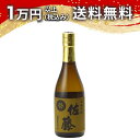 佐藤 麦 720ml 焼酎 春 母の日 父の日 手土産 贈り物 プレゼント あす楽 ギフト のし 贈答品 お祝 御祝 誕生日 内祝 …