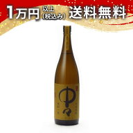 中々 1800ml 焼酎 日本酒 春 お花見 花見 母の日 入学祝い 就職祝い 手土産 贈り物 プレゼント あす楽 ギ…