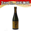 中々　720ml 焼酎 御中元 暑中見舞い 手土産 ホワイトデー お返し 贈り物 プレゼント あす楽 ギフト のし 贈答品 お祝 御祝 誕生日 内祝 還暦祝い 結婚祝い 出産祝い お酒 就職祝 退職祝