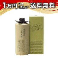 百年の孤独 720ml 麦焼酎 日本酒 春 お花見 花見 母の日 入学祝い 就職祝い 手土産 贈り物 プレゼント あ…