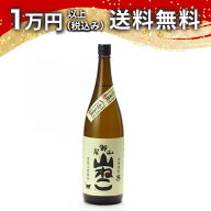 山ねこ 1800ml 焼酎 秋 ハロウィン 秋の味覚 手土産 贈り物 プレゼント あす楽 ギフト のし 贈答品 お祝 …