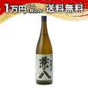兼八 かねはち 1800ml 焼酎 夏 暑中見舞い 残暑見舞い 手土産 贈り物 プレゼント あす楽 ギフト のし 贈答品 お祝 御祝 誕生日 内祝 還暦祝い 結婚祝い 出産祝い お酒 就職祝 退職祝