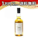 イチローズモルト モルト&グレーン ホワイトラベル 46度 700ml【東京都内・海外配送限定】 ウィスキー 御中元 暑中見舞い 手土産 ホワイトデー お返し 贈り物 プレゼント あす楽 ギフト のし 贈答品 お祝 御祝 誕生日 内祝 還暦祝い 結婚祝い 出産祝い お酒 就職祝 退職祝