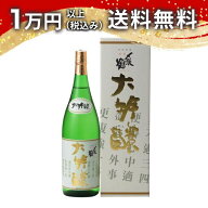 〆張鶴 大吟醸 金ラベル 1800ml 2024年11月詰 日本酒 プレミアム 高級 御中元 暑中見舞い 手土産 ホワイ…