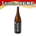 飛露喜 純米吟醸 黒ラベル 1800ml 日本酒 春 お花見 花見 母の日 入学祝い 就職祝い 手土産 贈り物 プレゼント あす楽…