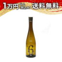 新政 No.6 R-type 特別純米生原酒 720ml 2026年9月詰め 日本酒 秋 ハロウィン 秋の味覚 手土産 贈り物 プレゼント あ…