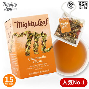 カモミールシトラス マイティーリーフ ビーガン グルテンフリー ハーブティー ティーバッグ ウェルネス ギフト 贈り物 プレゼント カフェインフリー ノンカフェイン アイスティー 水分補給