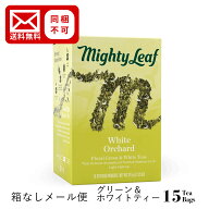 【送料無料・メール便のみ・同梱不可】ホワイトオーチャード・箱なし マイティーリーフ ビーガン グルテ…