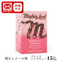 【送料無料・メール便のみ・同梱不可】ワイルドベリーハイビスカス・箱なし マイティーリーフ ビーガン グルテンフリー ハーブティー ティーバッグ ウェルネス ギフト カフェインフリー ノンカフェイン アイスティー 美容 華やか 温活 リラックス 母の日 新学期 新生活