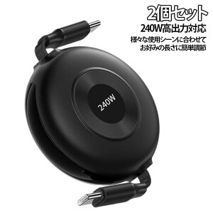 ������莮�[�d�P�[�u�� 240w �^�C�vC Typec 2�Z�b�g �[�d�P�[�u�� ������莮�[�d�P�[�u�� ����90cm usb ������� �` iPhone18 ���[�����[�d�P�[�u�� 15 �Ή� ���� �[�d �P�[�u�� ���}���[�d �m�[