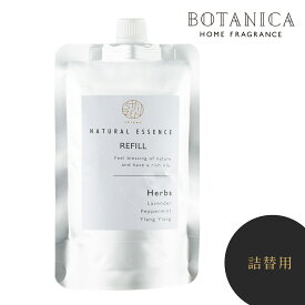 BOTANICA ボタニカ shizen リードディフューザー リフィル【ネット限定販売】 詰め替え用 ルームフレグランス ガラスボトル ベリー　誕生日 女の子 女性 新生活 プレゼント おすすめ ギフト 母の日 おしゃれ かわいい 彼女 ママの日 消臭 芳香剤 消臭剤