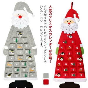 NX}X AhxgJ_[ 24 Ǌ| NX}X NX}Xc[ ^yXg[ t َq obO ǂׂƃJ_[ JEg_E christmas decoration DIY  