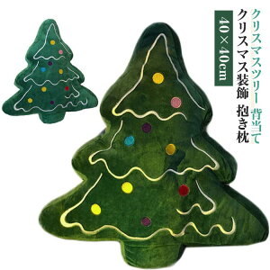 �N���X�}�X�c���[ �w���� �N���X�}�X���� ������ �N�b�V���� ���� ���z�c �O���[�� �ӂ�ӂ� �\�t�@�[ �܂��� �� �S�n�悢���G�� �t���A �N�b�V���� ���ԂƂ� 40×40cm