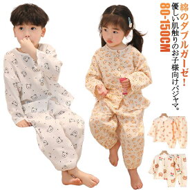 部屋着 お泊り 綿 総柄 春夏秋 ベビー 赤ちゃん キッズ パジャマ 長袖 ルームウェア 前開き 男の子 幼稚園 子供 女の子 保育園 柔らか 80 ダブルガーゼ おしゃれ 寝間着 可愛い キッズ 小学生 寝巻き コットン 春夏秋 90 100 110 120 130 140 150