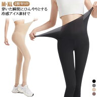レギンス 2枚セット ゴルフ ラッシュガード UVカット98%以上 冷感 ラッシュガード UVカット UPF50＋ レギ…
