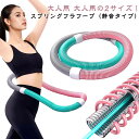 ポータブル ダイエット ベリー 折りたたみ式 ソフト PVC ソフトスプリングフラフープ 大人用 フラフープ フィットネス…
