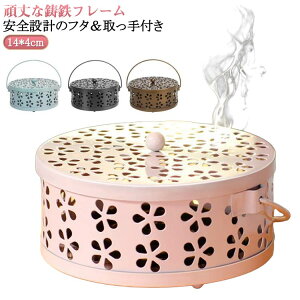 虫除け 蚊遣り 線香 蚊取り器 香取 吊り下げ 屋外 蚊取り線香 蚊取り線香入れ 蚊取り線香入れ 蚊取り線香立て アウトドア おしゃれ キャンプ キャンプ 蚊取り線香入れ 台 モスキートコイル