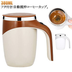 dr XeX }OJbv Jbv ~LT[Jbv }OJbv d ƒ [d 380ml R[q[Jbv CaJbv a}OJbv  ~LVO