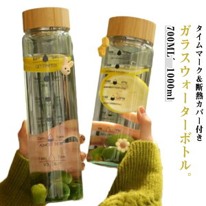 EH[^[{g KX  700ML 1000ml fMJo[t e KX{g ^C}[J[t  {g gѕ֗ Rh~ l q LbY  }C{g hNCg 