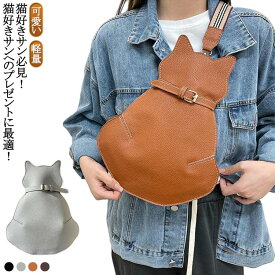 レディース ショルダーバッグ 携帯便利 かわいい 軽量 革バッグ レザー 猫型 ショルダー 猫型ボディーバッグ 小物入れ 可愛い 猫型ボディーバッグ 女性 軽い 旅行バッグ ボディーバッグ 革 誕生日 猫グッズ ギフト 雑貨 プレゼントにも最適