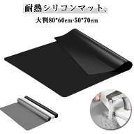 シリコンマット 耐熱 調理台 保護マット 大判 80*60cm 50*70cm 1.2MM キッチン 調理台マット 抗菌 汚れず…