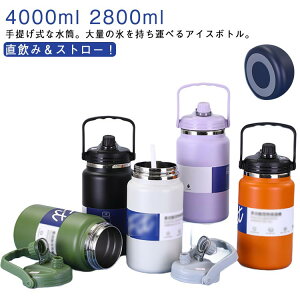 ^ XeX ACXRei 4000ml ACXy[ ^WO 4L ۉ  EH[^[WO AEghA ۗ AEghA 2800ml {g  X|[c  ^ O Lv BB