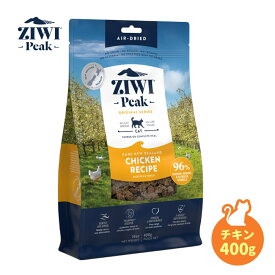 【ポイント11倍！】ZIWI Peak ジウィピーク エアドライ キャットフード フリーレンジチキン 400g / 1kg 全猫種用 成猫用 子猫用 高齢猫用 シニア猫用 ドライフード トランペッツ 【正規品】