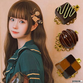 ヘアクリップ　チョコレートモチーフ　スイーツモチーフ　ショコラ　かわいい　ヘアアクセサリー　髪飾り　KM-890