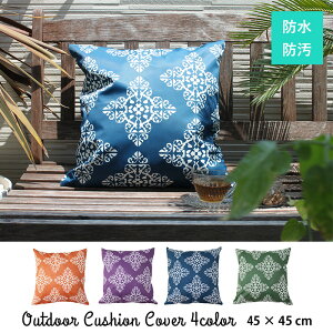 y2BUY200~OFFN[|ΏہzNbVJo[ O AEghA hn hn όn ybgp AEghAp GXjbN 45cm×45cm h|GXen EH[^[v[tH 