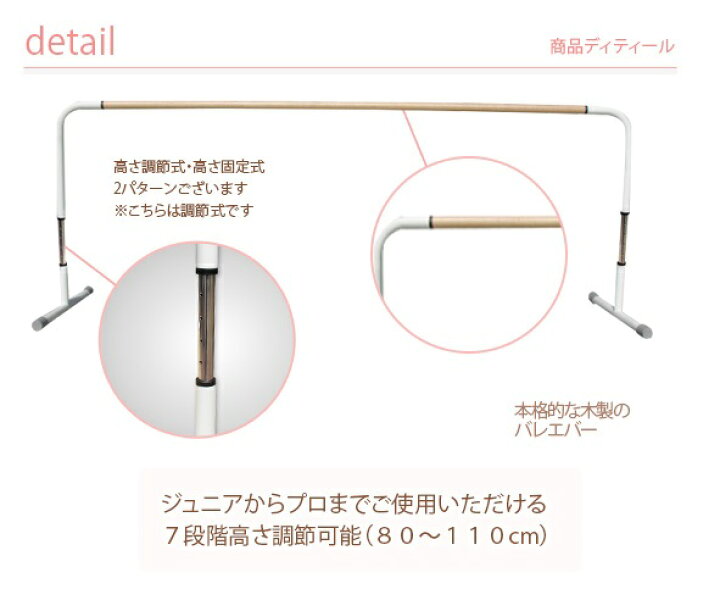 楽天市場】レッスンバー スタンド式 バレエ バー “バレエマニア 