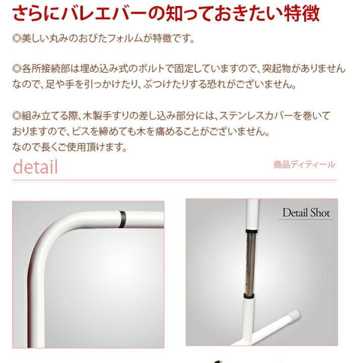 楽天市場】レッスンバー スタンド式 バレエバー：バレエマニア 