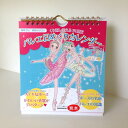 ♪♪♪待望の再入荷！！バレエ日めくりカレンダー★31日ポーズも衣装も全部ちがう！(武蔵野ルネ イラスト） ランキングお取り寄せ