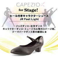 バレエダンス【カペジオ】足が美しく見える!ヒール付きキャラクターダンスシューズ