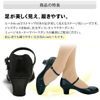 バレエダンス【カペジオ】足が美しく見える!ヒール付きキャラクターダンスシューズ