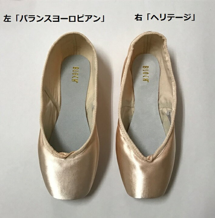 楽天市場】トウシューズ 【 BLOCH 】 ヘリテージ : ブロック のトウ 